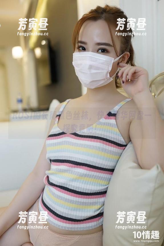 ROSI口罩 ROSI的长筒黑色丝袜,快来奢华网盘一探究竟吧!