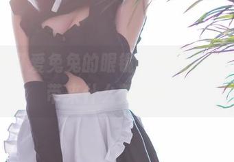 周叽是可爱兔兔的眼镜，原图出征，更新带来什么新意呢？