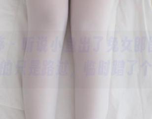 少女秩序 – 听说小鱼出了兔女郎图册，唔…我真的只是路过，临时蹭了个热度。
