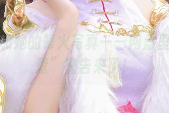 桃暖酱和她的篝火写真——网盘里的“热量”警告来了！