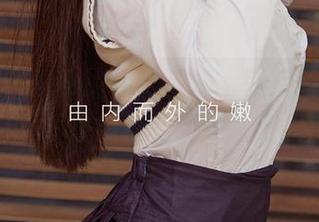 爱尤物 – 少女的特定姿态，紫欣用定制图片，展现得那么随意又迷人？