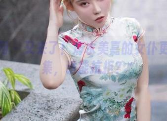 秀人网 – 又来了！清水美嘉的女仆更新合集，谁能抗拒？