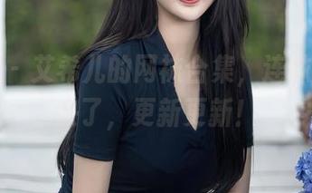 秀人网 – 艾希儿的网袜合集，连袜子都低头了，更新更新！