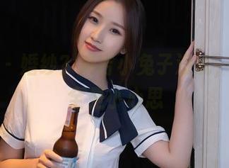 秀人网 – 婚纱？麻吉小兔子没说，私拍中全是小心思