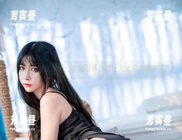 阮邑Fairy的泳池：私房写真也能让人化身水中精灵？