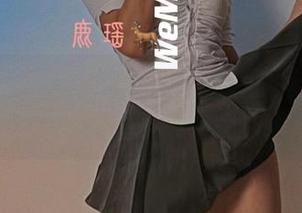 微密圈 – 办公室风水轮流转，鹿瑶职业装图集下载来改善你的打工人形象！